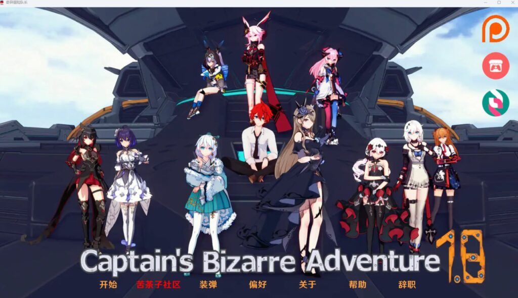 图片[1]-【PC/PE/汉化】船长奇妙冒险 Captains Bizarre Adventure-TouchGAL