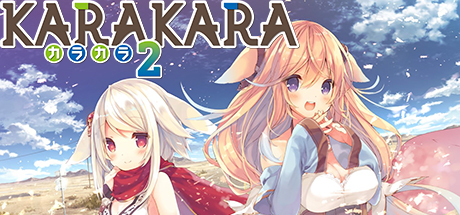 【PC/PE/汉化】KARAKARA2-TouchGAL