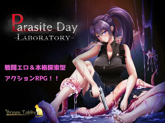 Galgame游戏下载_【PC/汉化】寄生虫之日 – Parasite Day -LABORATORY-