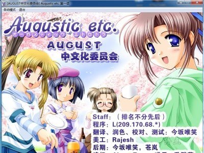 Galgame游戏下载_【PC/汉化】Augustic.etc. – オーガスティックエトセトラ