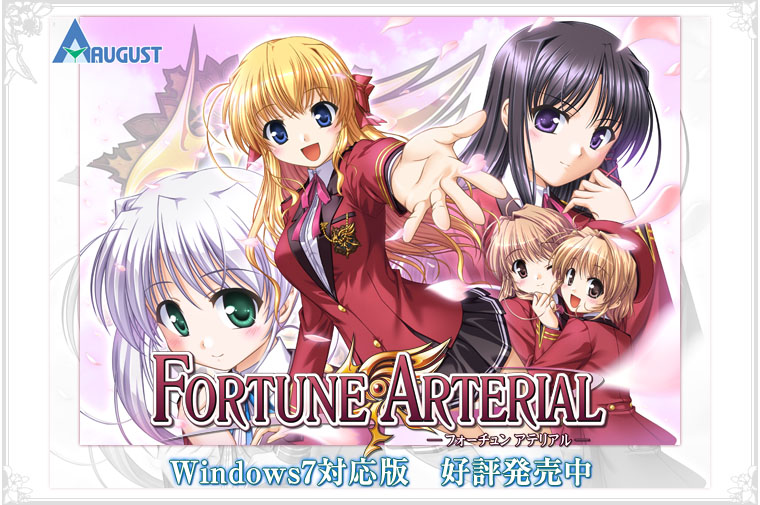 【PC/汉化】赤色约定 – FORTUNE ARTERIAL-TouchGAL