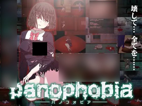Galgame游戏下载_【PC/汉化】绝望恐惧症 – Panophobia